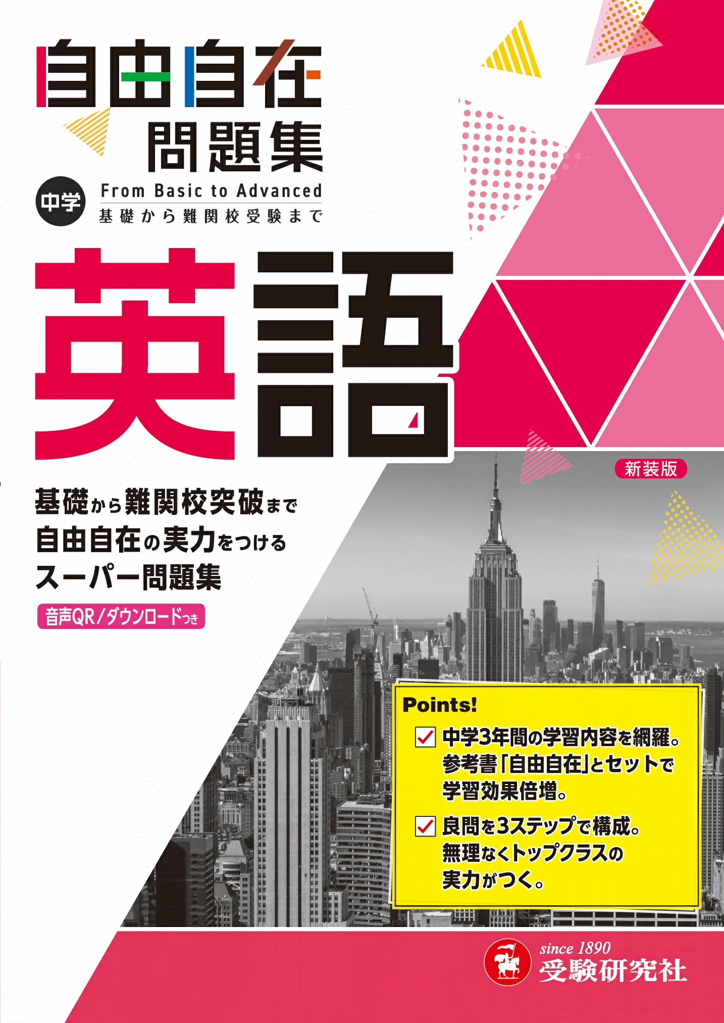 楽天市場】増進堂・受験研究社 中学自由自在問題集 理科/受験