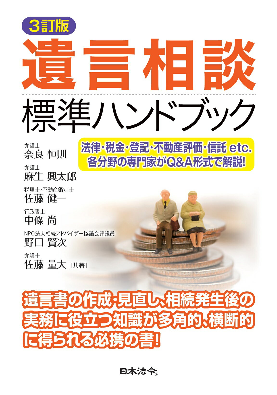 標準実用契約書式全書 4訂版 CD-ROM付 4訂版 標準実用契約書式全書 | 寺本 吉男, 三浦 繁樹 |本 | 通販