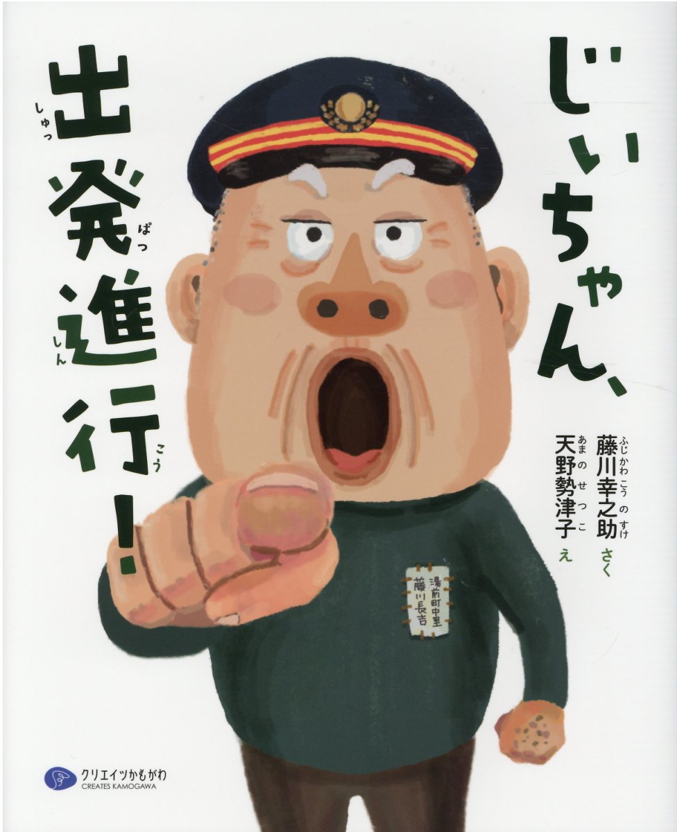 楽天市場】誠文堂新光社 このままじゃ生きジゴク 鹿川裕史君（中野