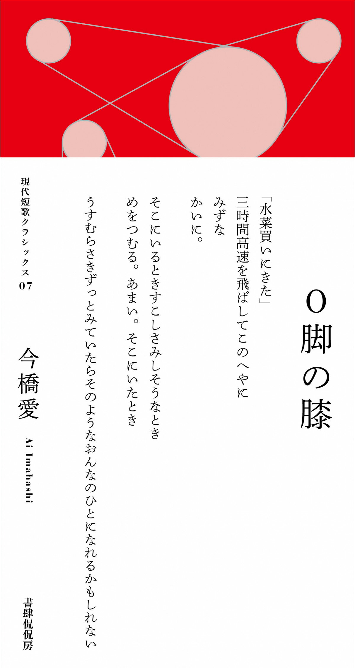 楽天市場】全音楽譜出版社 歌謡曲のすべて歌詞集 下/全音楽譜出版社