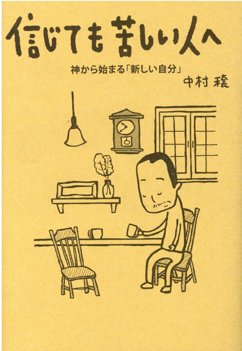 聖書の神は宇宙人である 西洋文明が遂に人類を滅ぼす時が来た　初版帯付き 聖書の神は宇宙人である: 西洋文明が遂に人類を滅ぼす時が来た