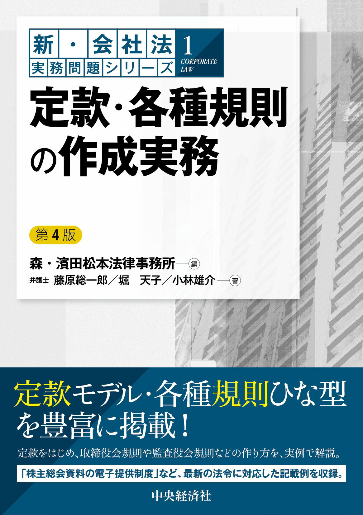 コ-ドに対応したコ-ポレ-ト・ガバナンス報告書の記載事例の分析  平成２７年版 /商事法務/森・濱田松本法律事務所（大型本） 楽天市場】商事法務 コードに対応したコーポレート・ガバナンス
