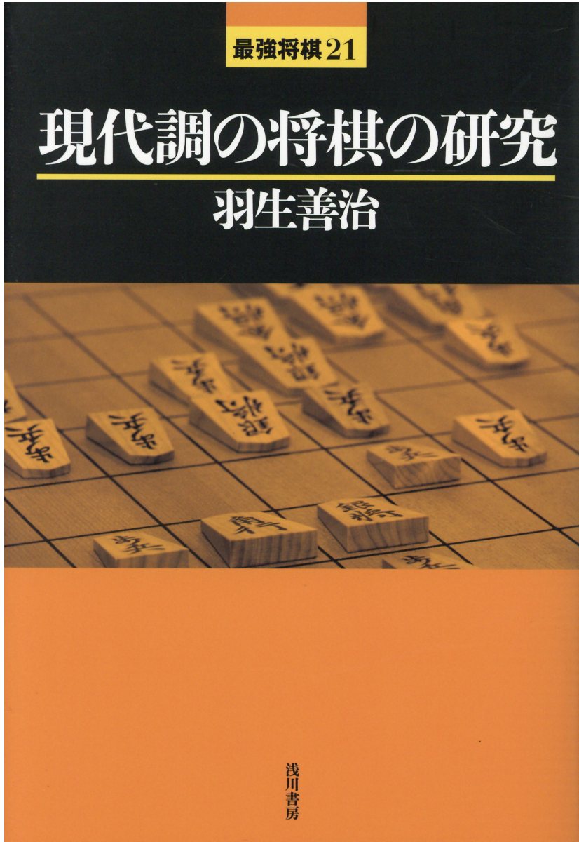 楽天市場】河出書房新社 極光21 詰将棋作品集/河出書房新社/上田吉一