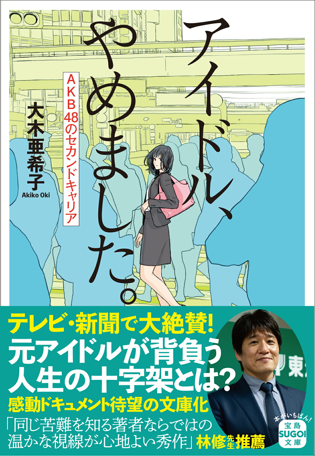 なぜだ!! いま三越岡田商法は生きている 楽天市場】徳間書店 なぜだ！！ いま三越岡田商法は生きている