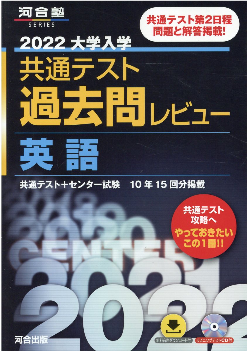 2023 大学入試 共通テスト 過去問レビュー 2023 大学入試 共通テスト 過去問レビュー 2023 大学入試 共通テスト