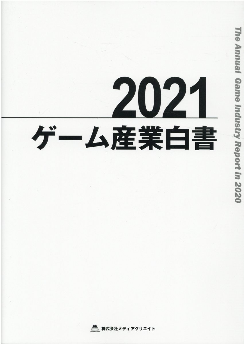 楽天市場】ダイヤモンド社 情報メディア白書 2024
