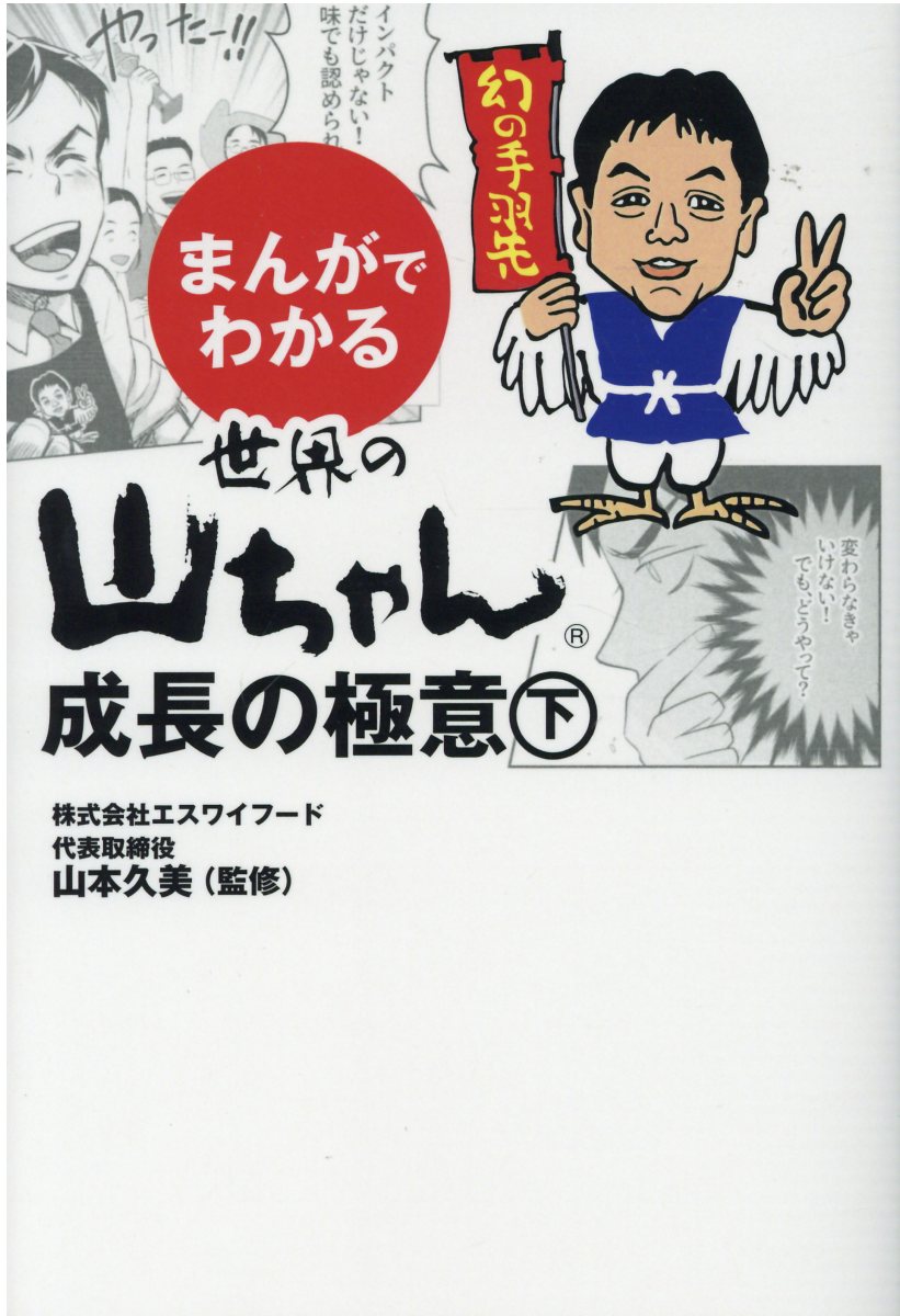 Amazon.co.jp: 武富士流金儲けの極意: 金貸しの神様、ここにあり