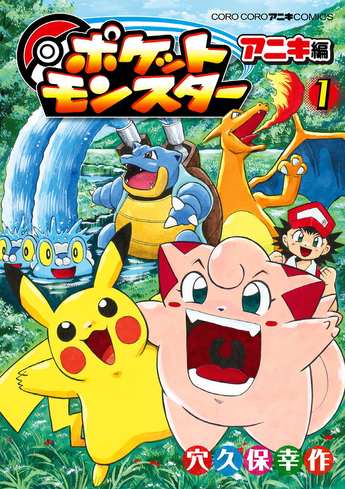 【中古】 ポケットモンスター 第５巻/小学館/穴久保幸作 中古】 ポケットモンスターD・P編 第5巻/小学館/穴久保幸作の
