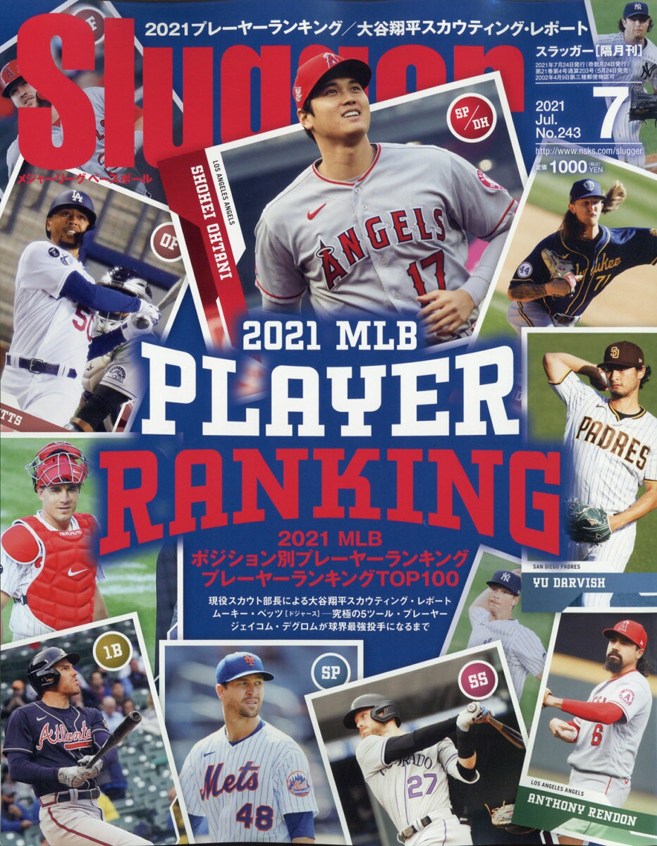 楽天市場】Slugger(スラッガー) 増刊 大谷翔平2021シーズン総集編 2021