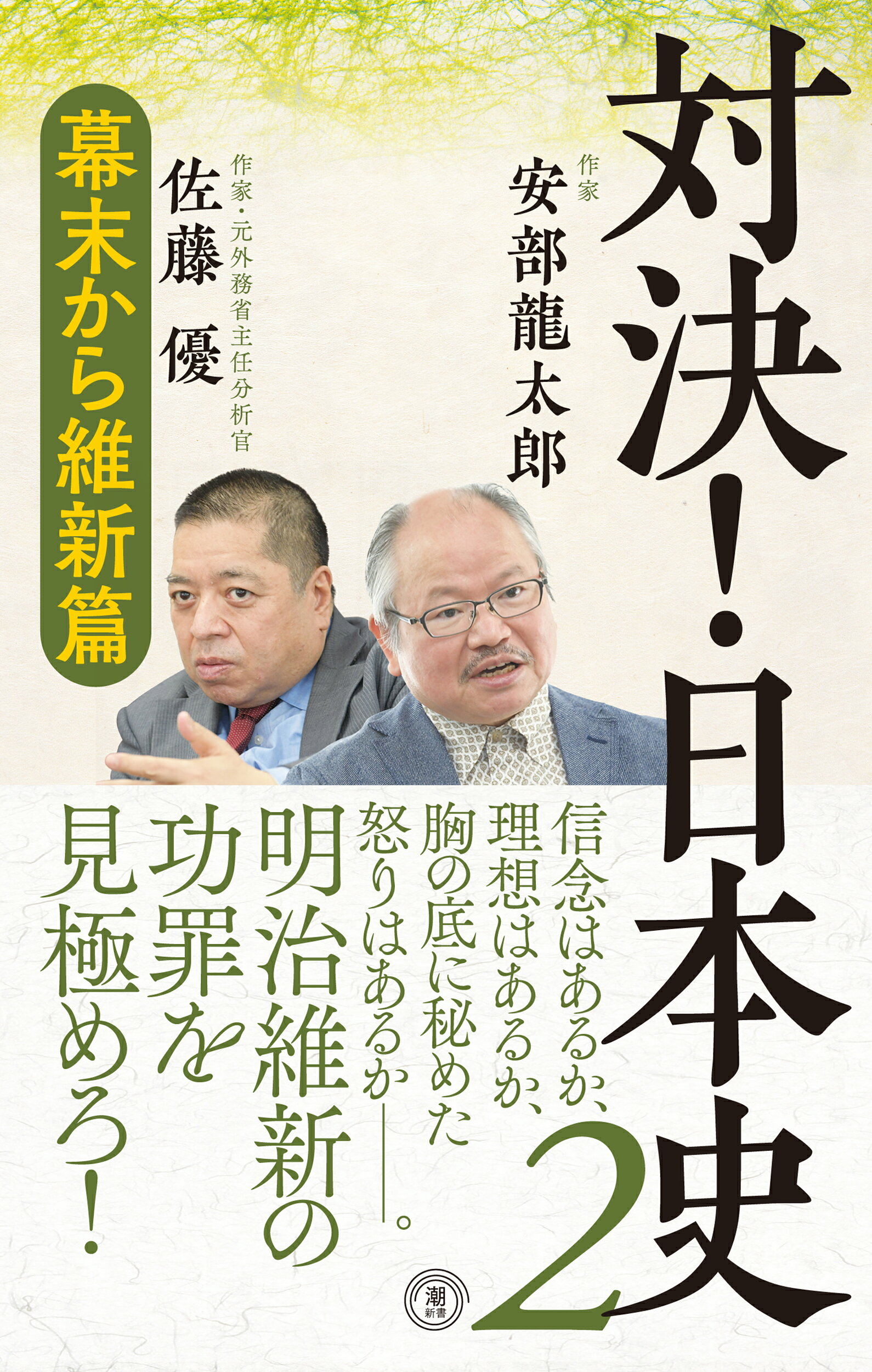楽天市場】宙出版 実録 日本史偉人達の最期 2/宙出版/アンソロジー