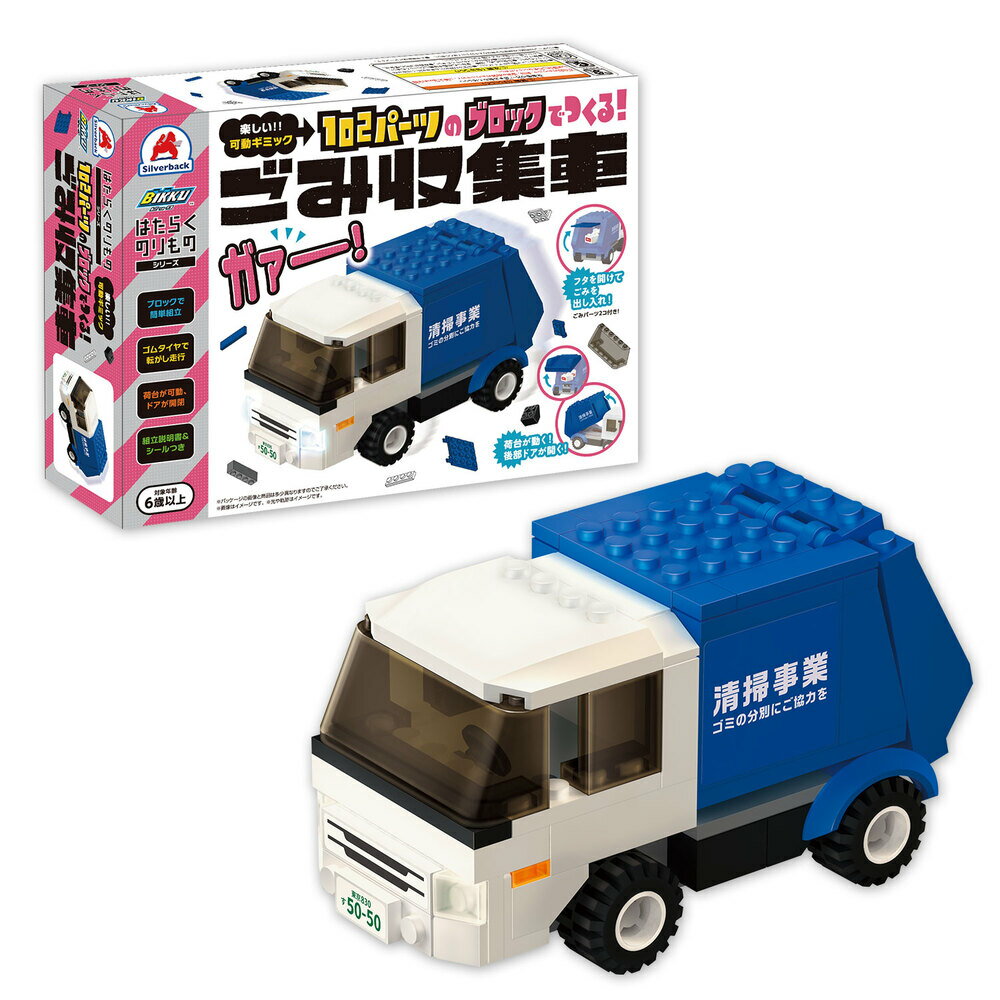 いすゞギガ ミニコンストラクション ミニ清掃車 [ミニコンストラクション ミニ清掃車] いすゞギガ ミニコンストラクション ミニ清掃車 [ミニ