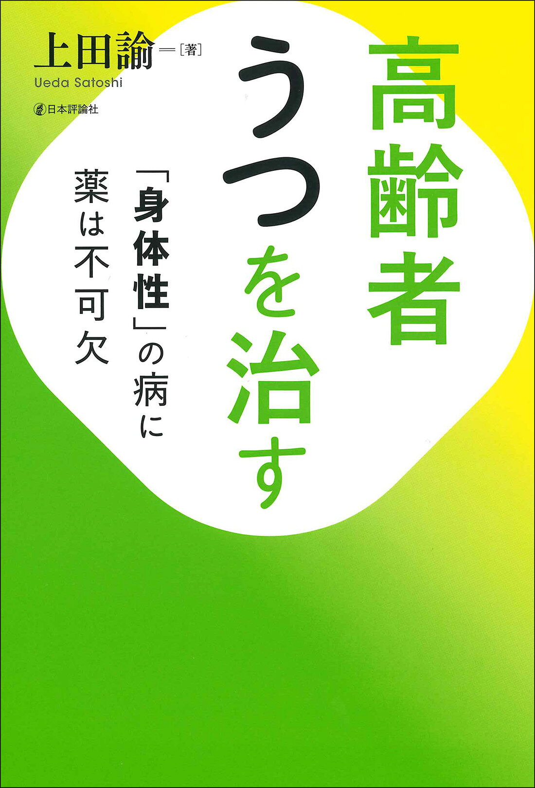 楽天市場】地方・小出版流通センター 21世紀日本占星天文暦 2001