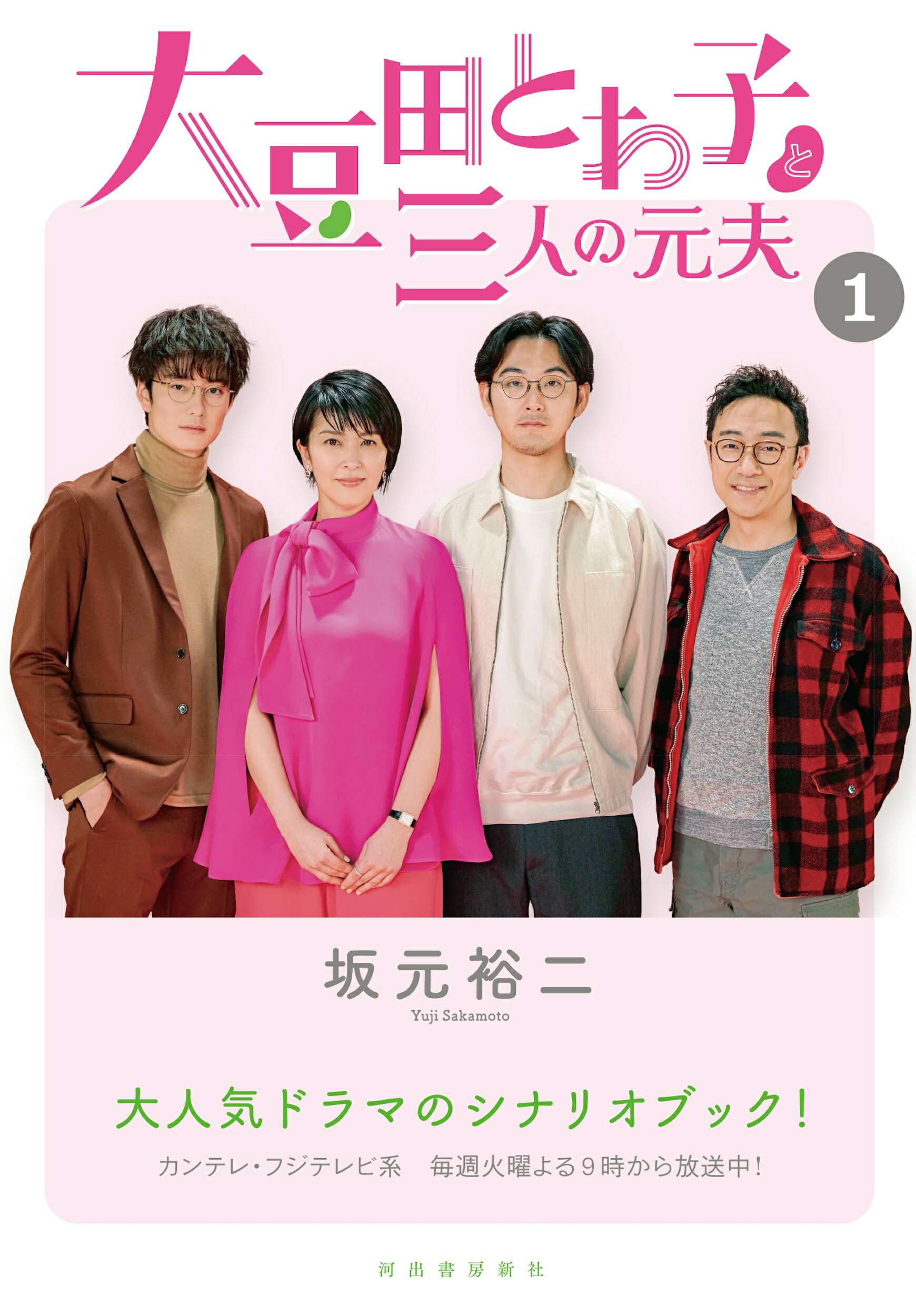 楽天市場】日本工業新聞社 2021年NHK大河ドラマ「青天を衝け