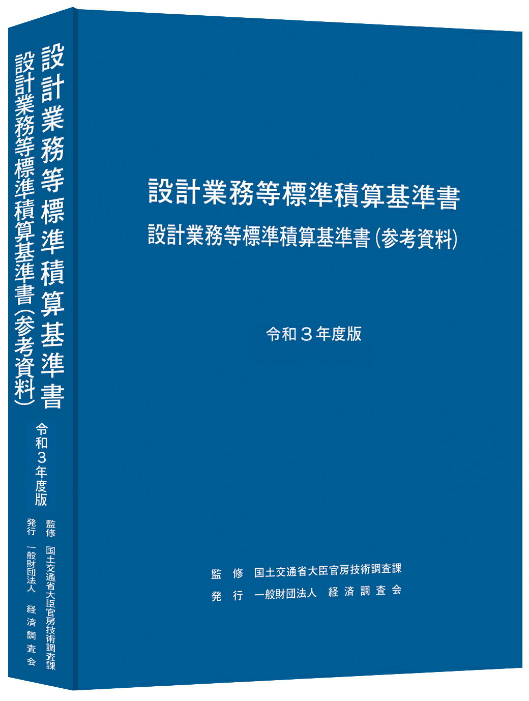下水道事業の手引 令和５年版/日本水道新聞社/国土交通省水管理・国土保全局下水道部（単行本） 下水道事業の手引 令和5年版 / 国土交通省水管理・国土保全局