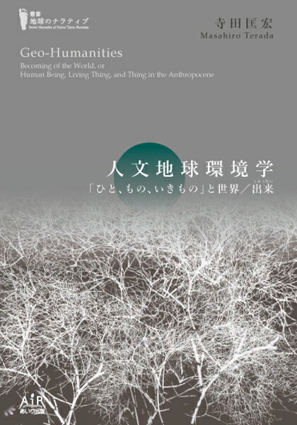 楽天市場】太田出版 私、瞑想者です/太田出版/秋野太作 | 価格