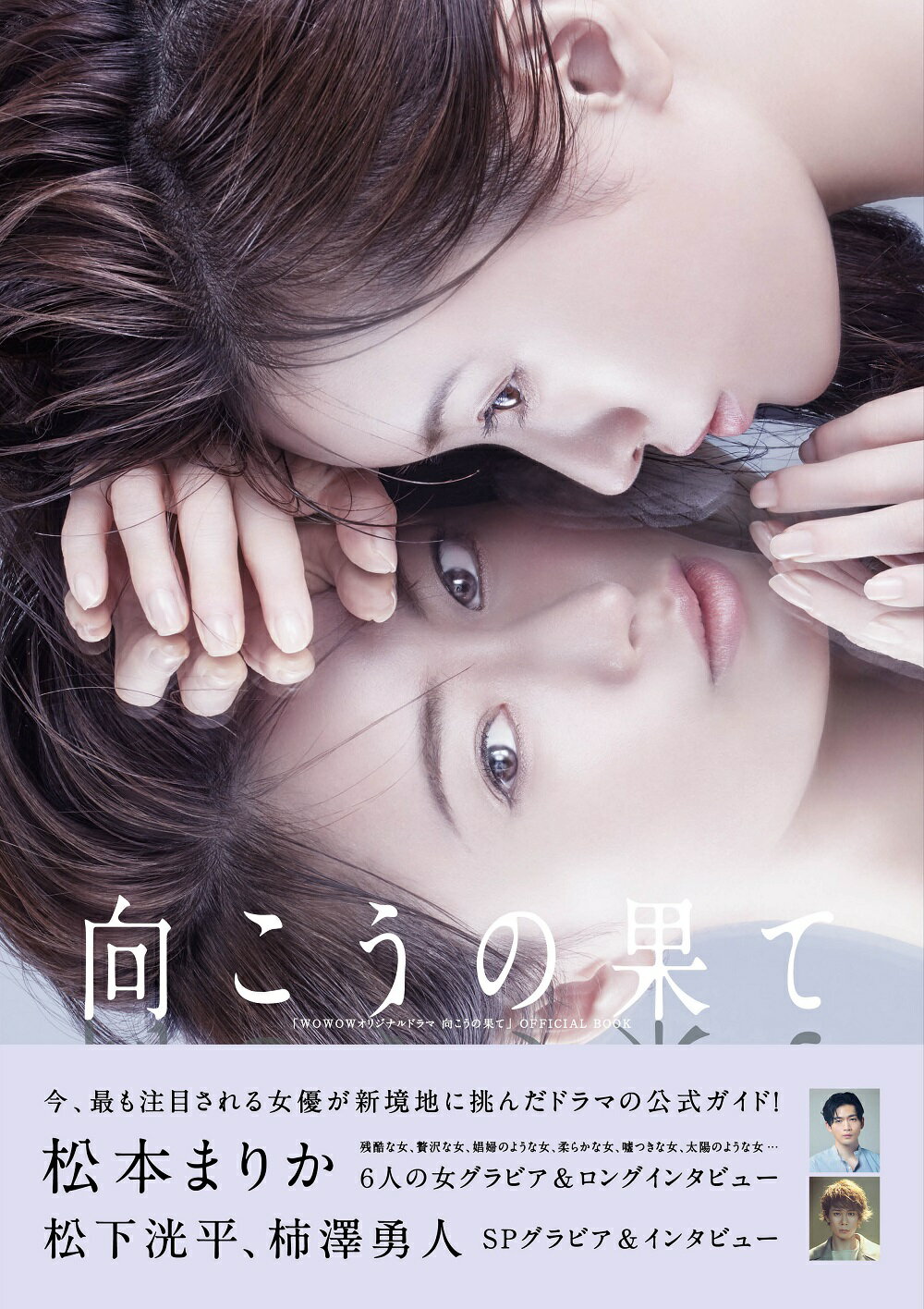 楽天市場】「下剋上球児」公式メモリアルブック/東京ニュ-ス通信社