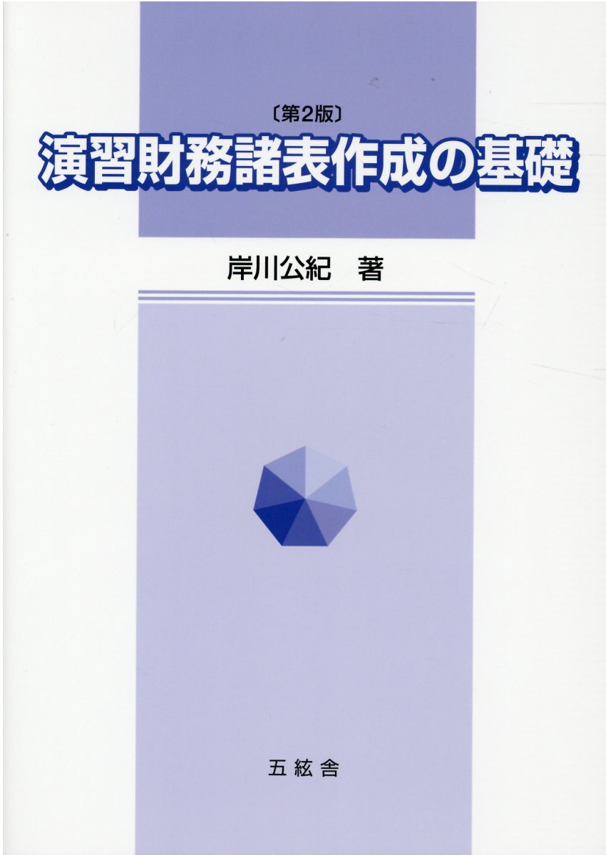 楽天市場】きんざい 株式運用と投資戦略 株式ポ-トフォリオ運用の理論