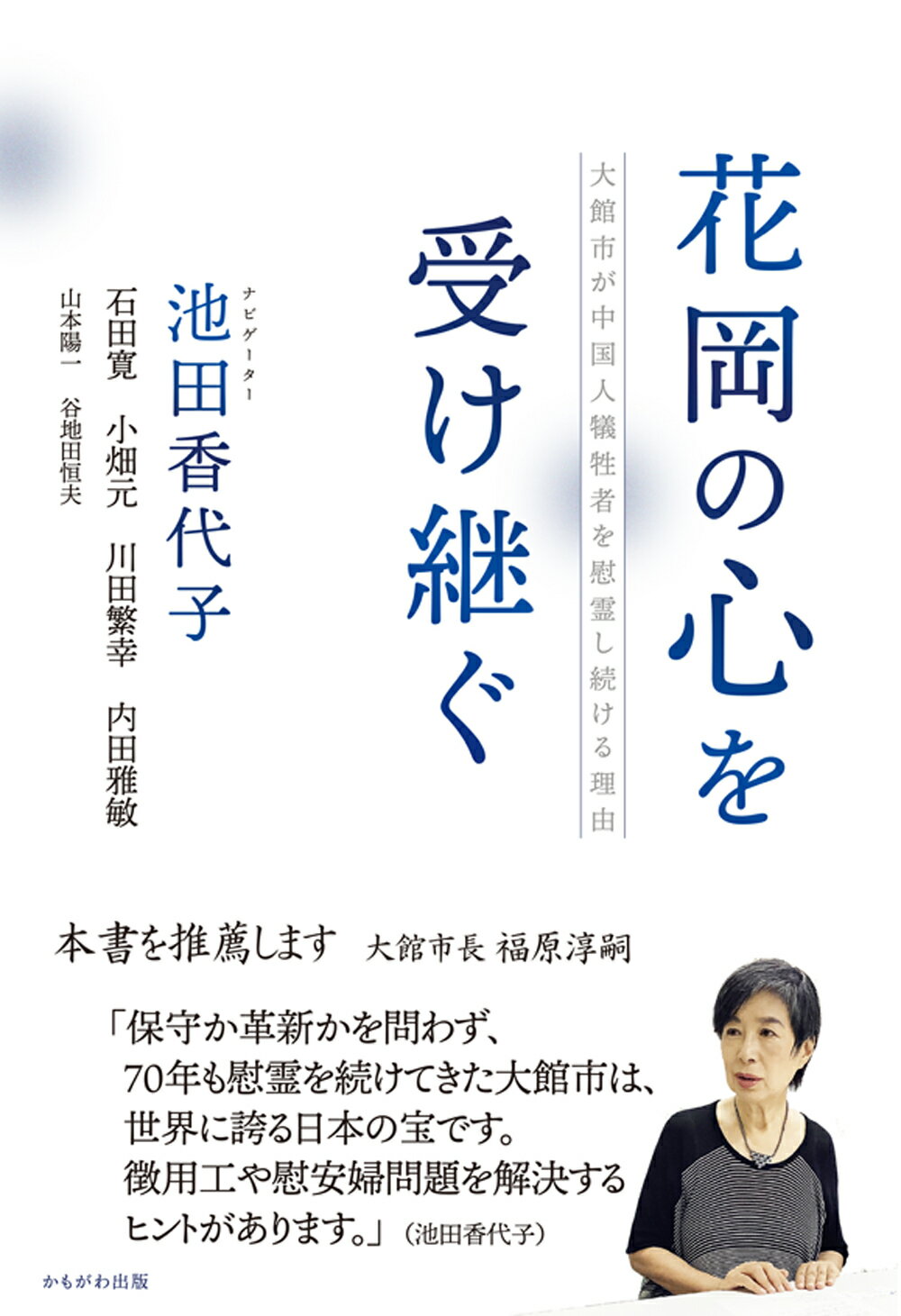 私、瞑想者です | 秋野 太作 |本 | 通販 | Amazon