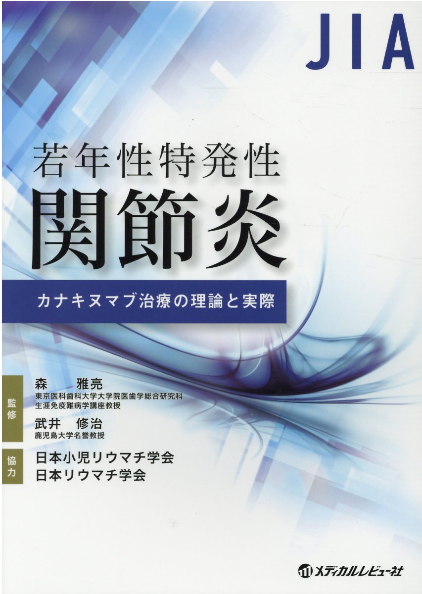 楽天市場】創風社 難治性てんかんの治療/創風社/堀智勝 | 価格