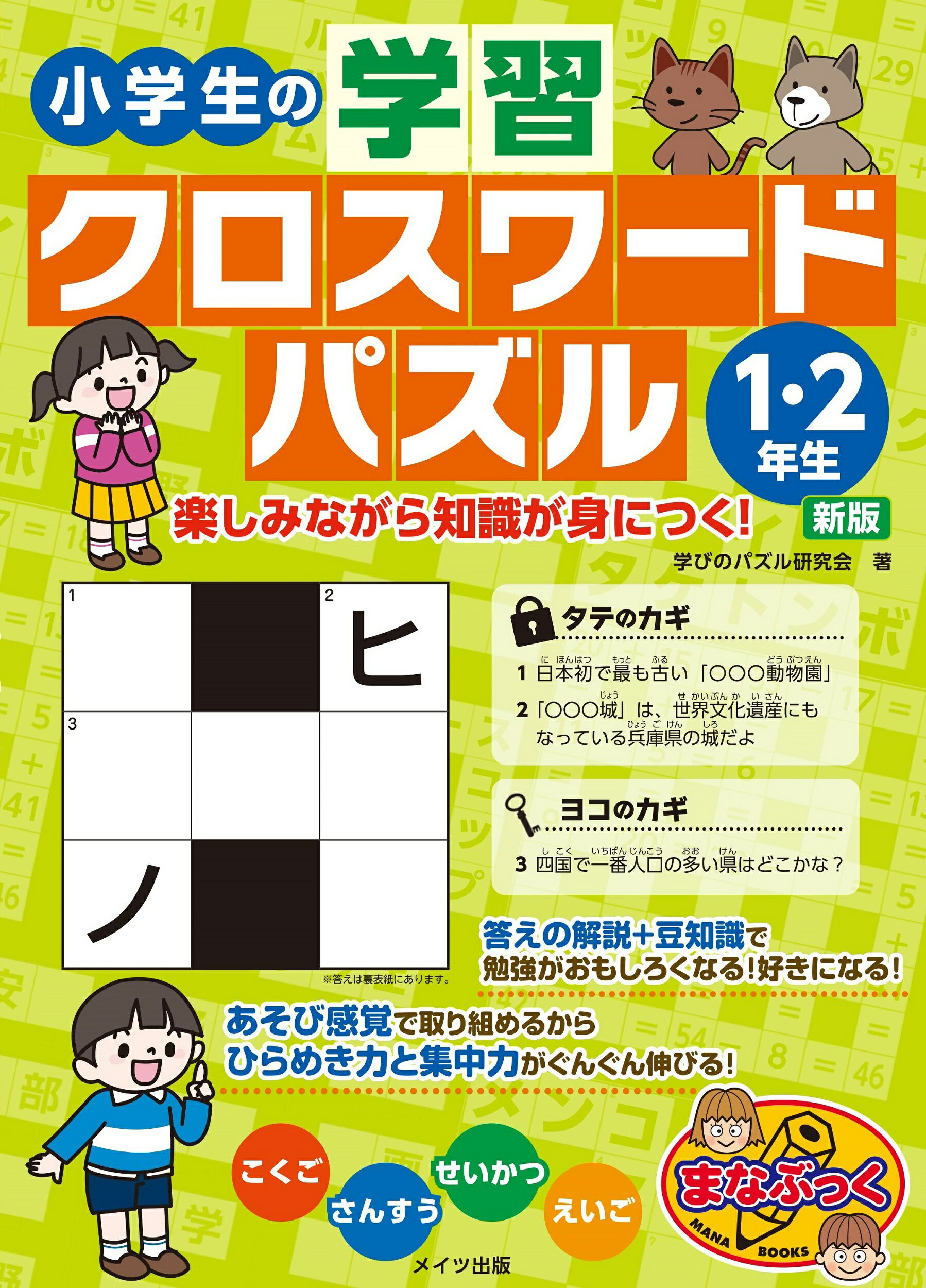 楽天市場】経済界 小学生100冊読書日記 フィンランド