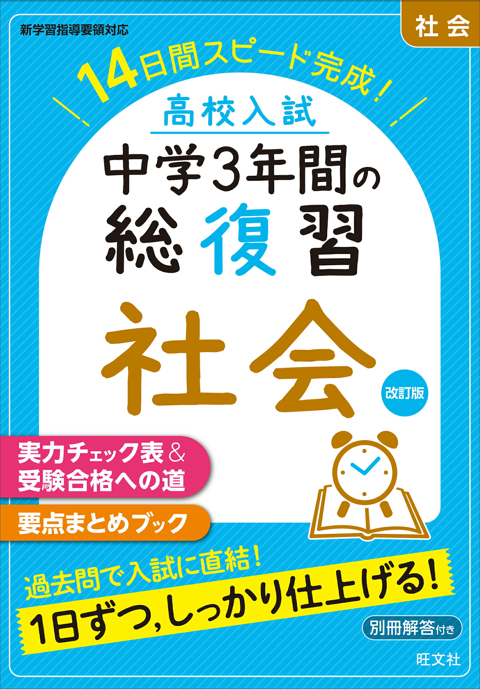 ファーストマニュアルA 高校入試 中学3年間のまとめ 新受験生応援 ファーストマニュアルA 高校入試 中学3年間のまとめ 新受験生応援