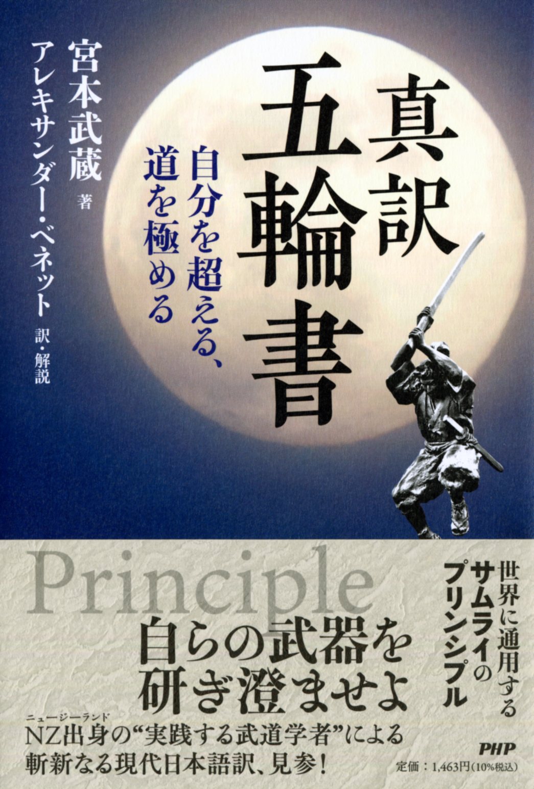 楽天市場】明徳出版社 易経講話（全5巻） 新版/明徳出版社/公田連太郎