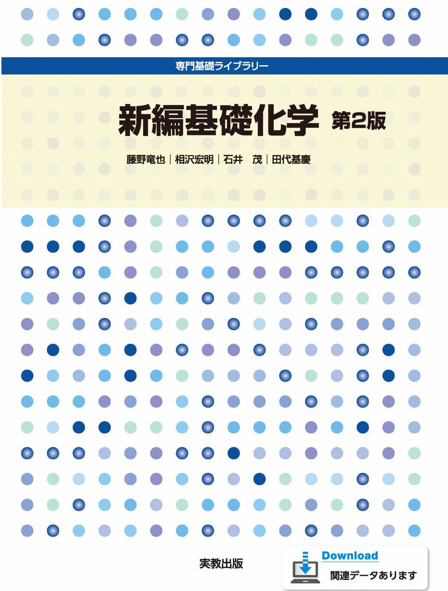 楽天市場】森北出版 化学辞典 第2版/森北出版/吉村寿次 | 価格比較