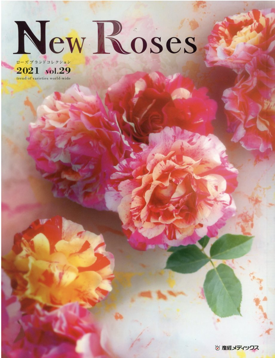Ｎｅｗ　Ｒｏｓｅｓ ＳＰＥＣＩＡＬ　ＥＤＩＴＩＯＮ Ｖｏｌ．２９/産経広告社