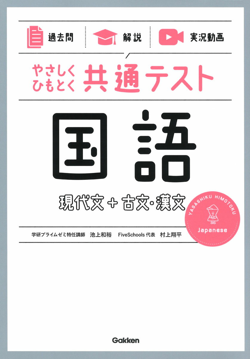 大学受験【現代文】【漢文】【古文】 中古 古文 現代文 漢文 参考書 大学受験 セット まとめ売り - メルカリ