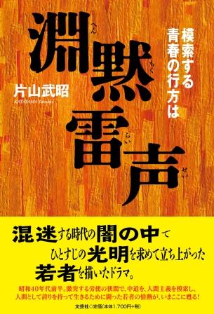 楽天市場】秋田書店 動如雷電 人生を語らず2/秋田書店/車田正美