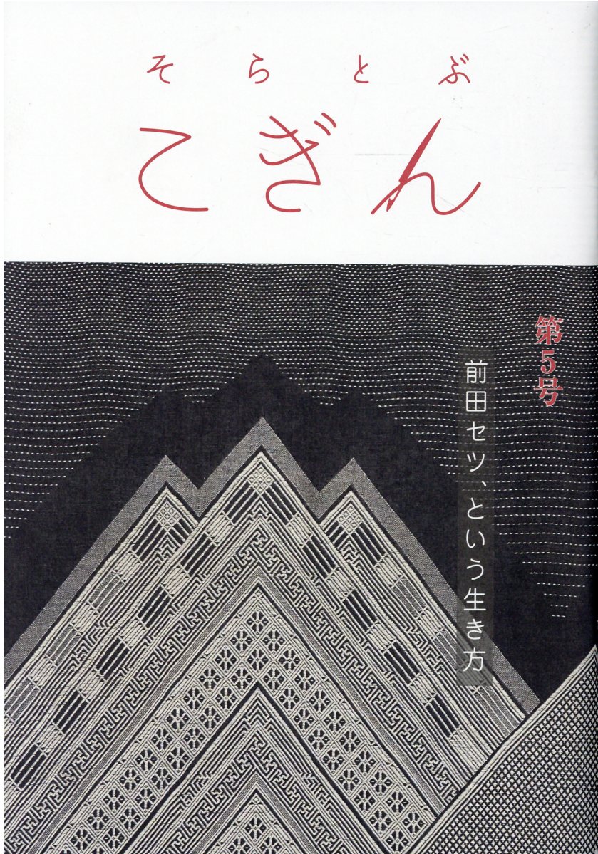 楽天市場】地方・小出版流通センター 津軽の華 弘前大学所蔵ねぷた絵全