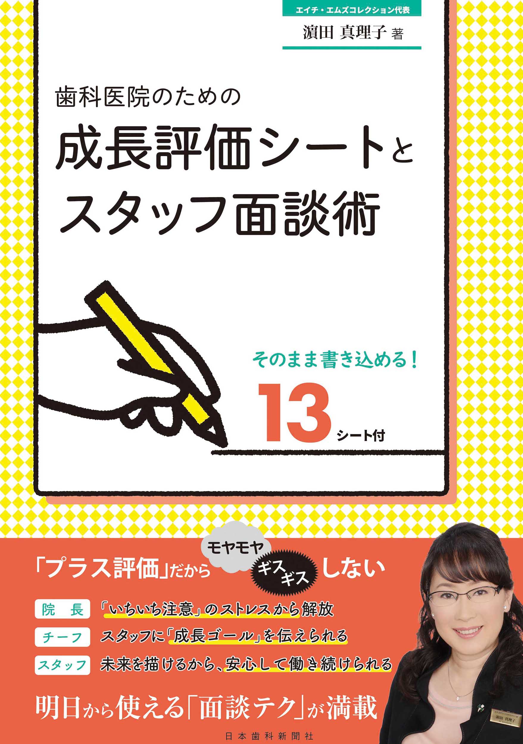 楽天市場】MORPHOLOGY 歯牙形態の類似性 本/雑誌 / 片岡繁夫/著 | 価格