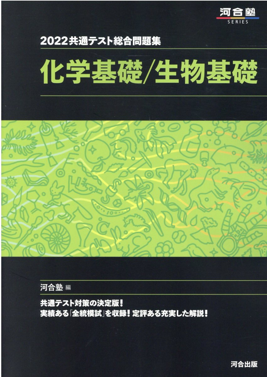 楽天市場】河合出版 共通テスト総合問題集 数学1・A 2022