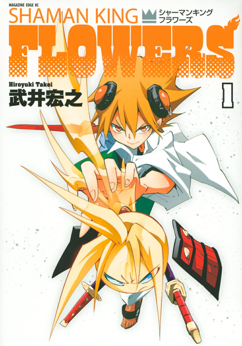 【中古】 シャーマンキング １２/集英社/武井宏之 SHAMAN KING 12 : 中古 | 武井宏之 | 古本の通販ならネットオフ