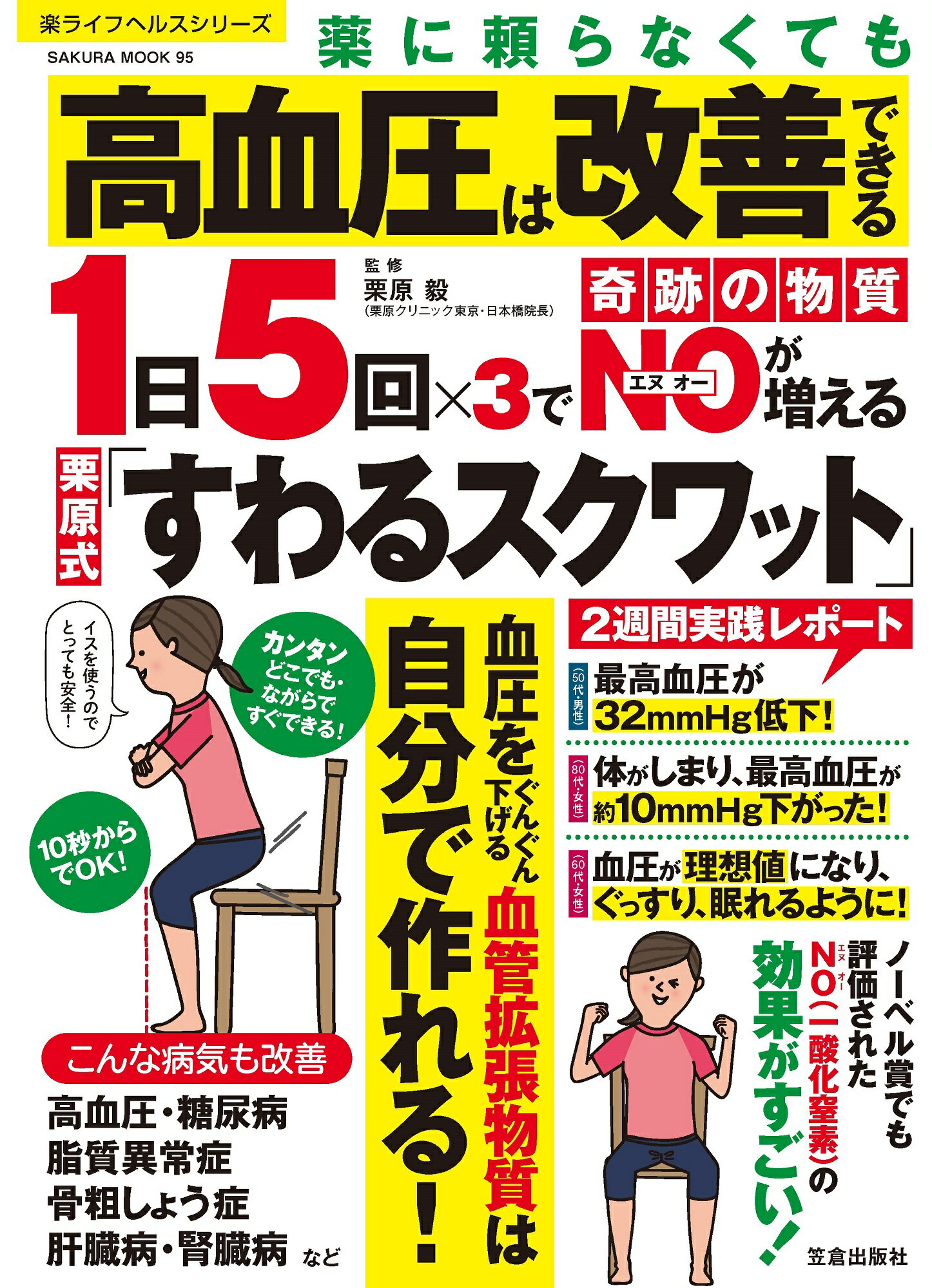 耳鳴り 聞こえにくさ 1日20分聴くだけでよくなる! 水の音CDブック (わかさ 耳鳴り 聞こえにくさ 1日20分聴くだけでよくなる 水の音CDブック