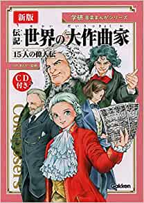 楽天市場】小学館 学習まんが人物館最新外国の偉人セット（既30巻