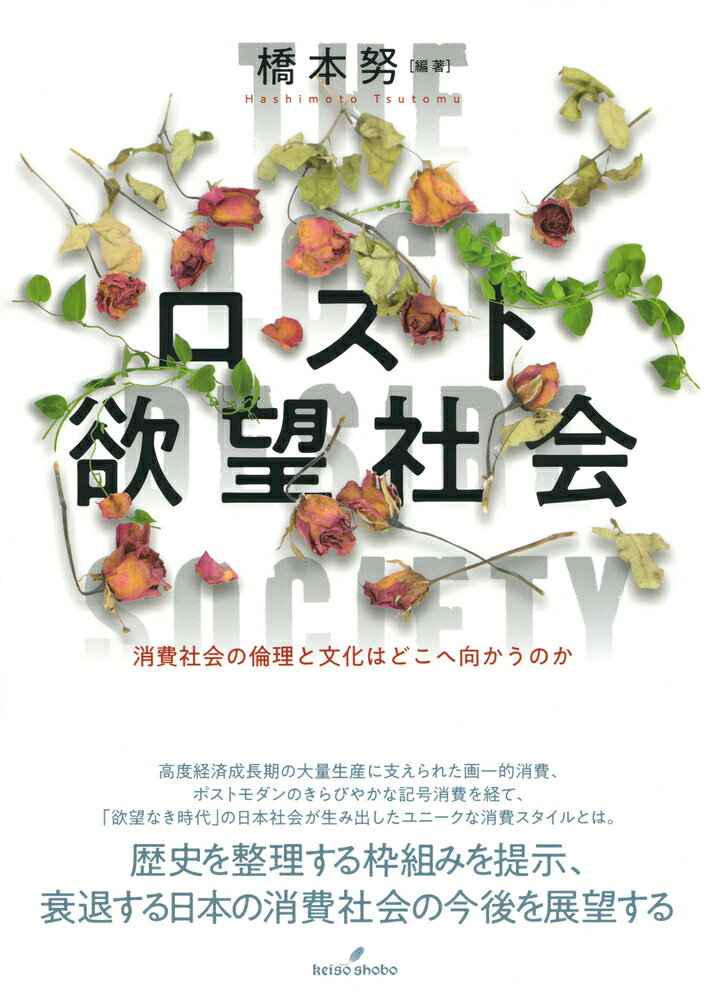 楽天市場】ミネルヴァ書房 コロナ時代の仕事・家族・コミュニティ 兵庫
