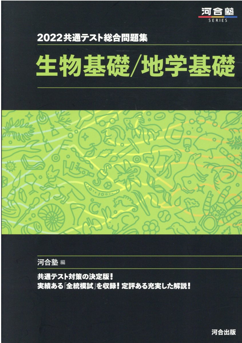 2021共通テスト総合問題集 数学Ⅱ・B 2021共通テスト総合問題集 数学II・B (河合塾シリーズ) | 河合塾