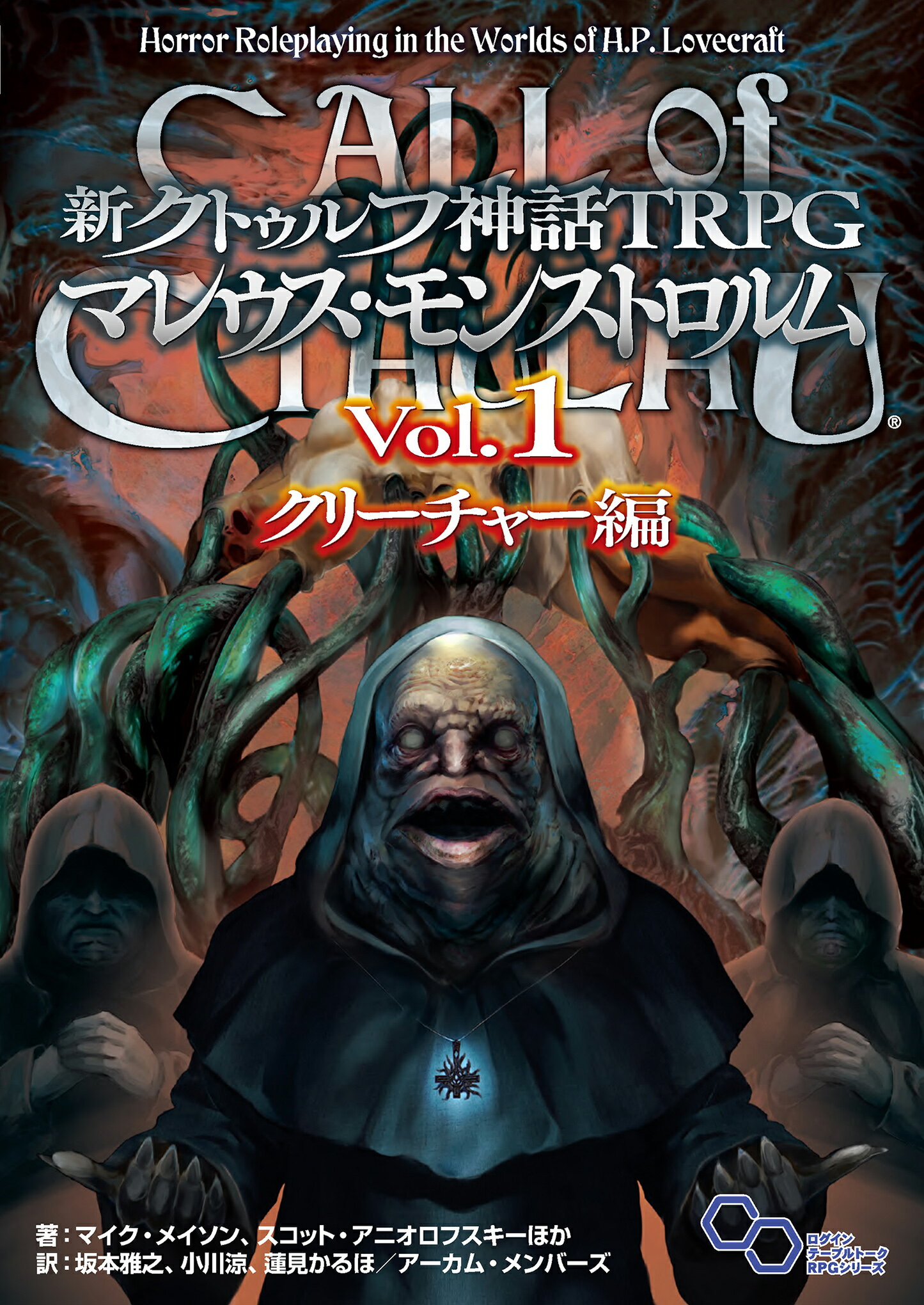 楽天市場】角川書店 クトゥルフ2010 クトゥルフ神話TRPG