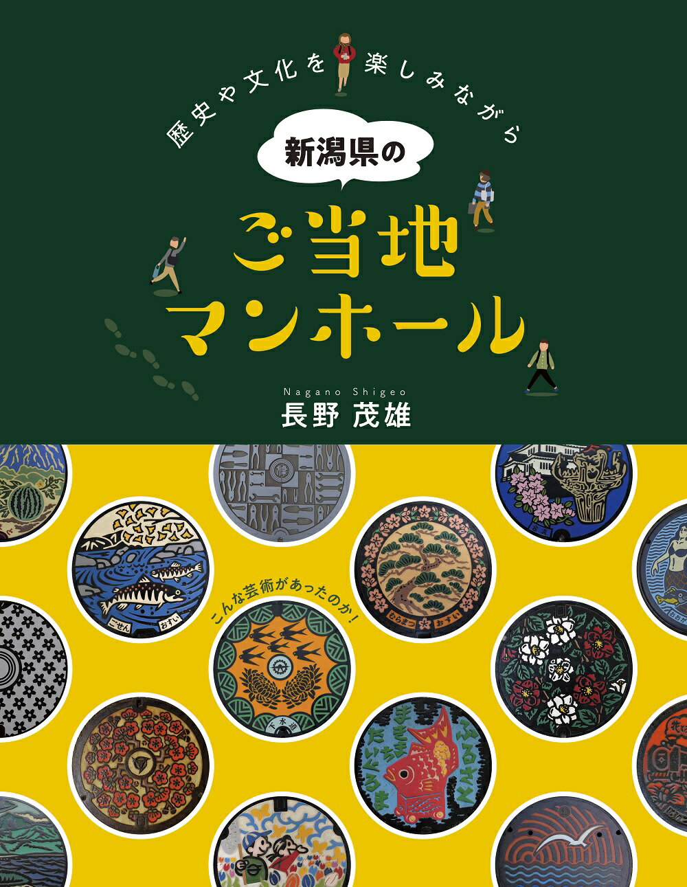 楽天市場】千葉日報社 おもしろ半島ちば 地理から学ぼうちばの