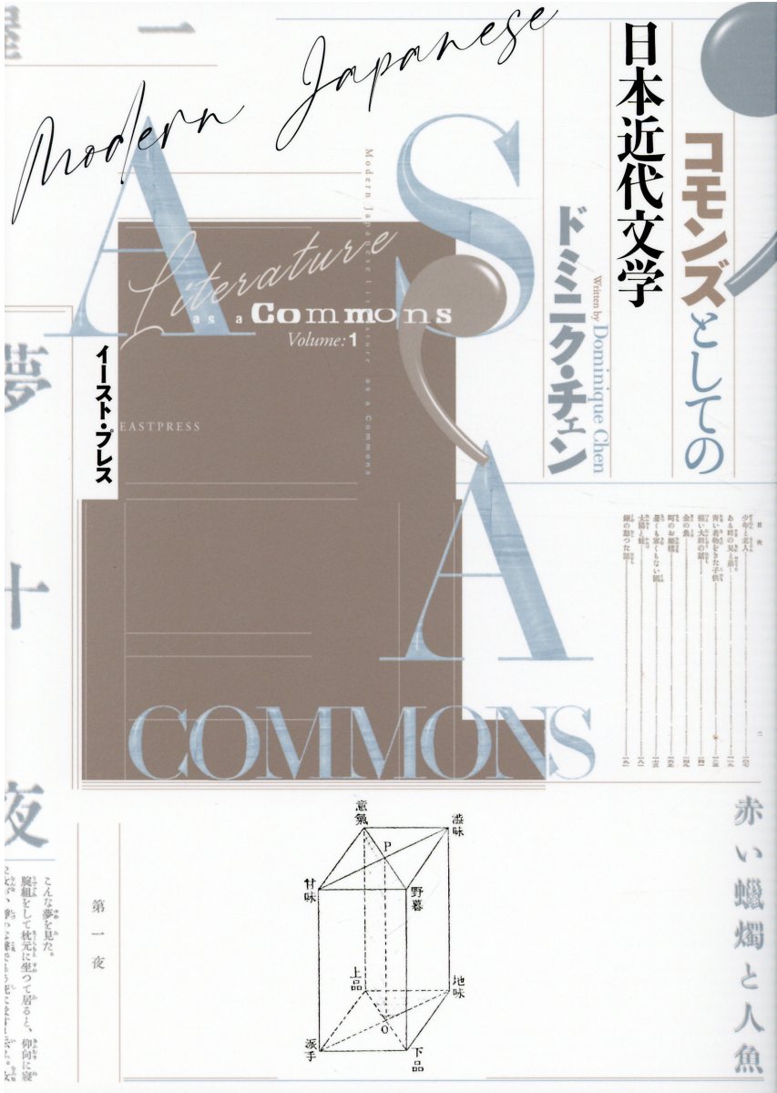 楽天市場】国書刊行会 西洋文学テーマ・モチーフ事典/国書刊行会