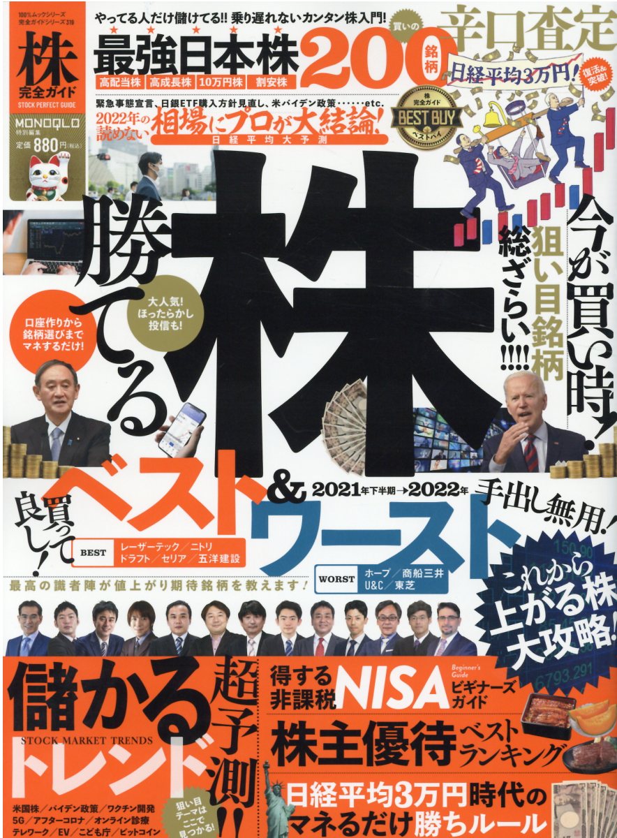 楽天市場】幻冬舎 株ドカン あなたの人生を劇的に変える株の本/幻冬舎