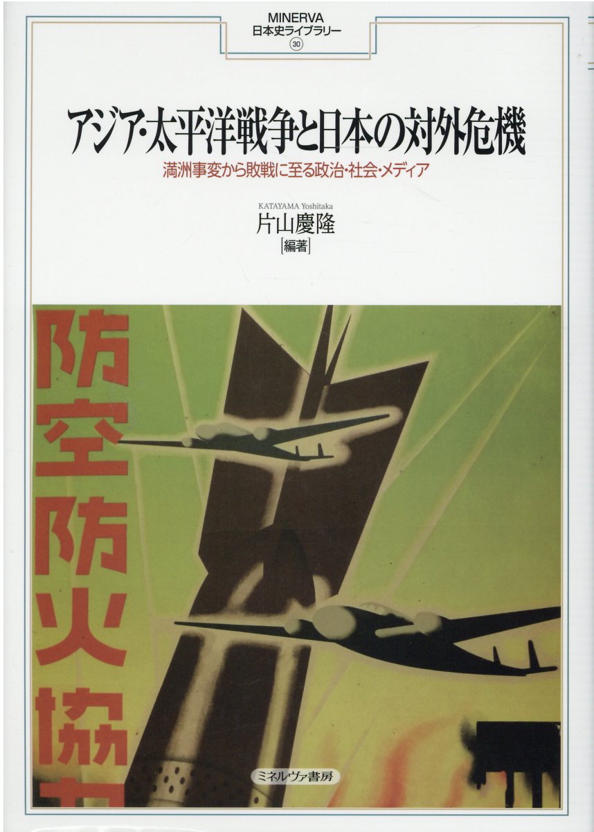 関東軍と満洲駐兵問題: 現地軍「独断的行動」のメカニズム
