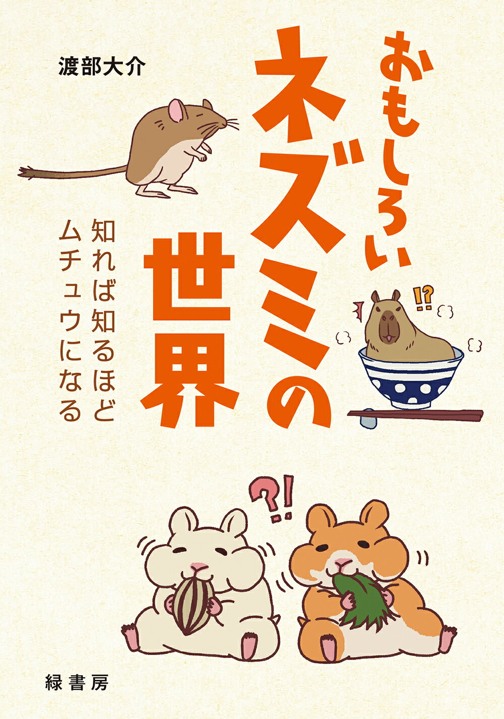 蝶 LIVING IN JAPAN ブレーン出版 □蝶 LIVING IN JAPAN 石川茂樹著 宮澤正明撮影 パラス ブレーン