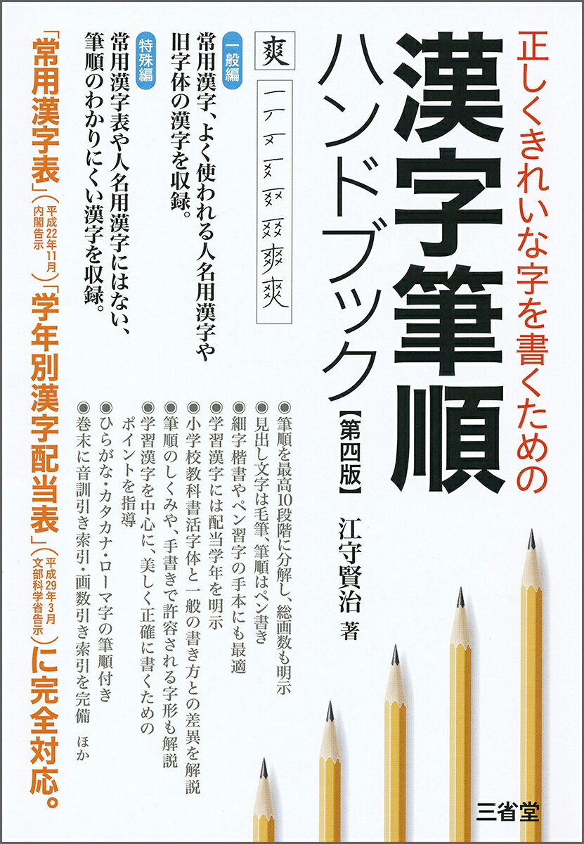 楽天市場】平凡社 漢字の体系/平凡社/白川静 | 価格比較 - 商品