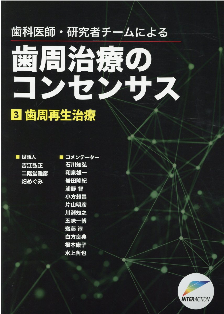 歯周外科の臨床とテクニック 佐藤直志著 歯周外科の臨床とテクニック |本 | 通販 | Amazon