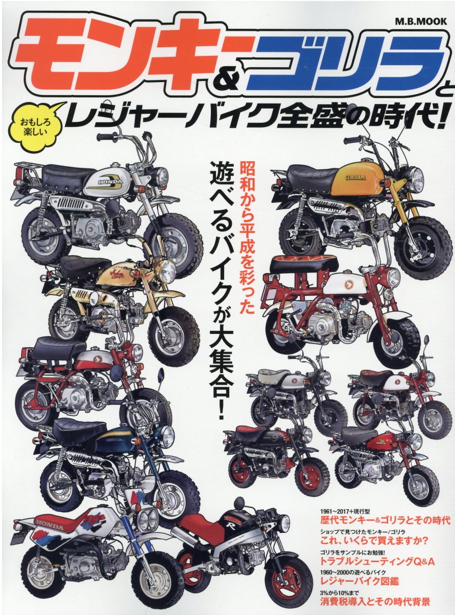 モンキー 雑誌 1167586_l.jpg