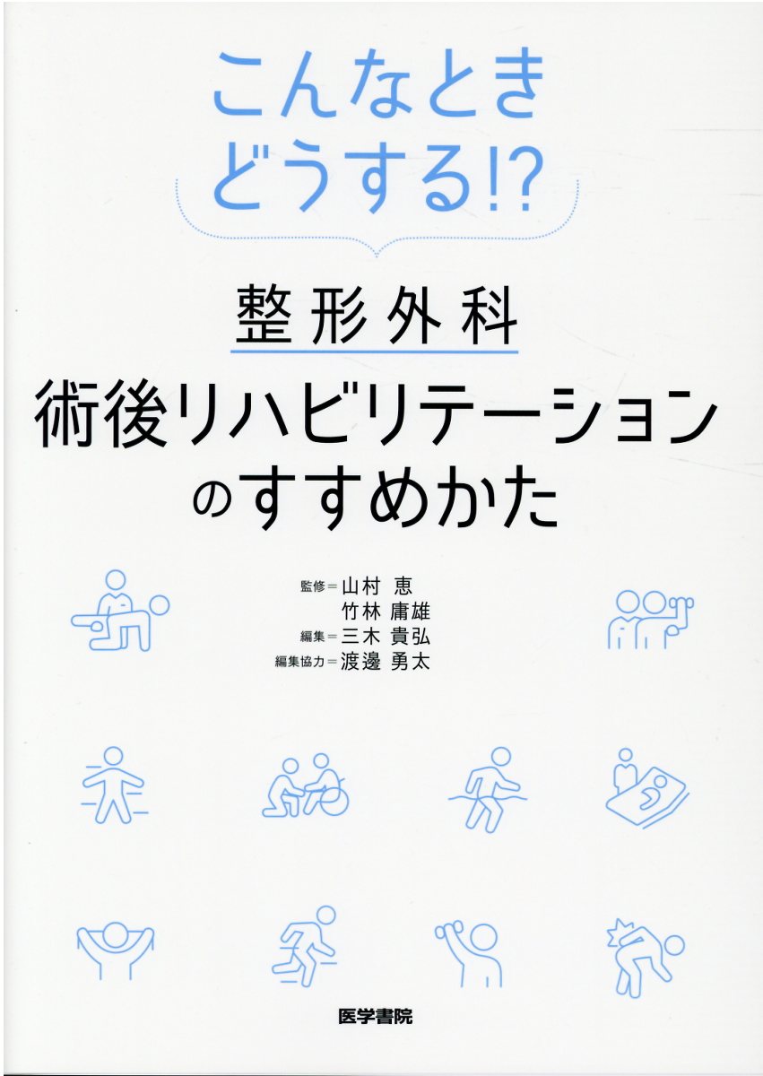 楽天市場】羊土社 機能解剖と触診 230本のWeb動画つき/羊