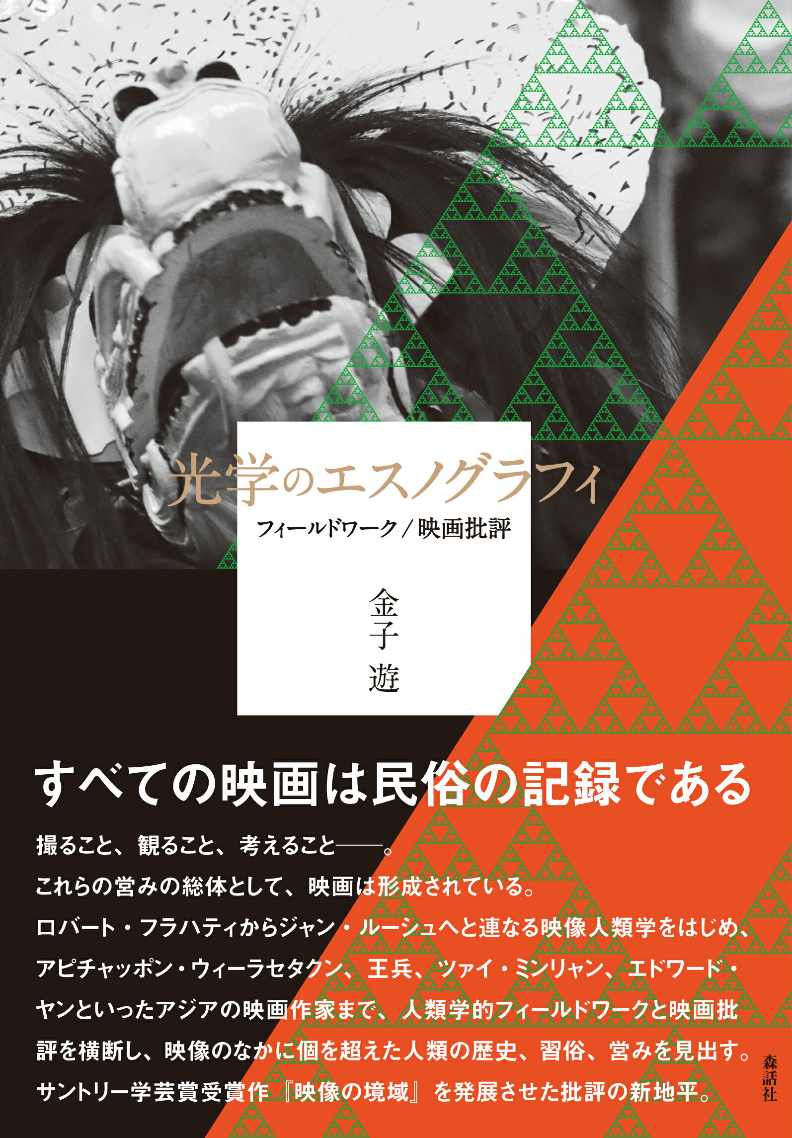 【中古】 映画のまなざし転移/青土社/斎藤環（精神科医） 楽天市場】青土社 映画のまなざし転移/青土社/斎藤環（精神科医