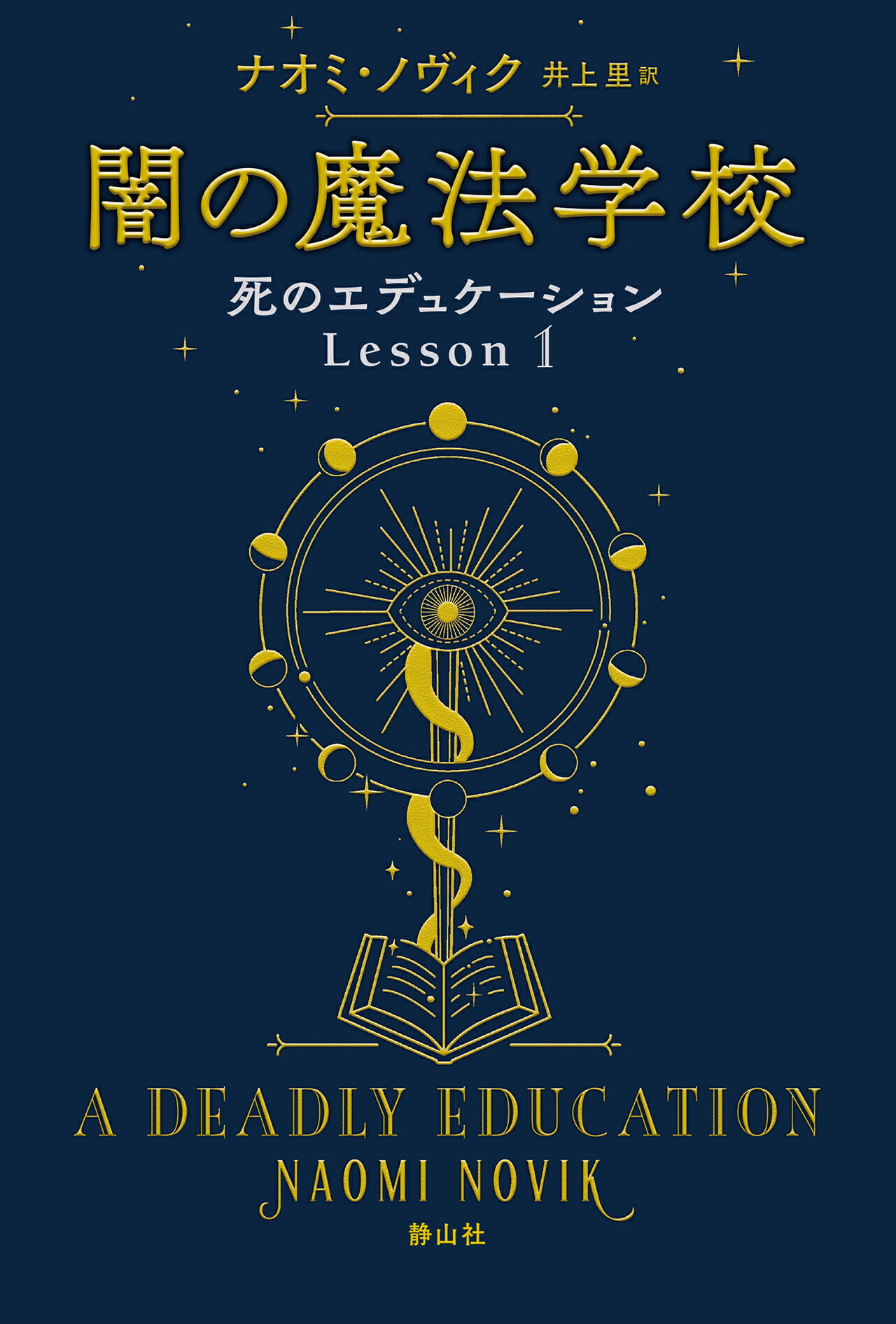 【中古】 背後霊内申書/旺文社/山中恒 背後霊内申書 (山中恒よみもの文庫 19) | 山中 恒 |本 | 通販